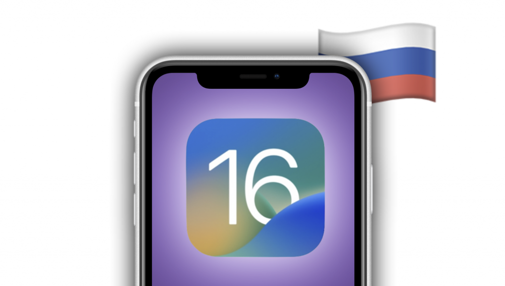    iOS 16