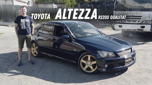 Modellista! Qualitat! Обзор Toyota Altezza [Leks-Auto 574]