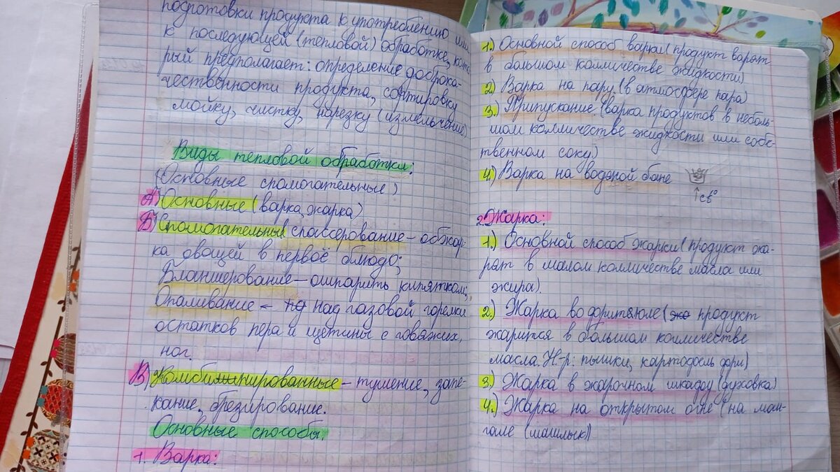 Тетрадь не Оксаны, а то Вы бы вообще ничего не поняли