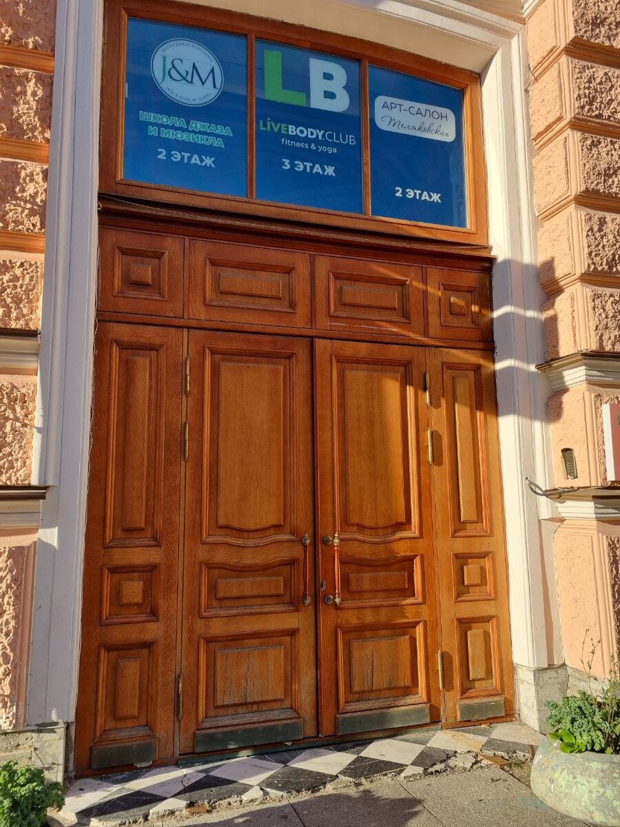 вход