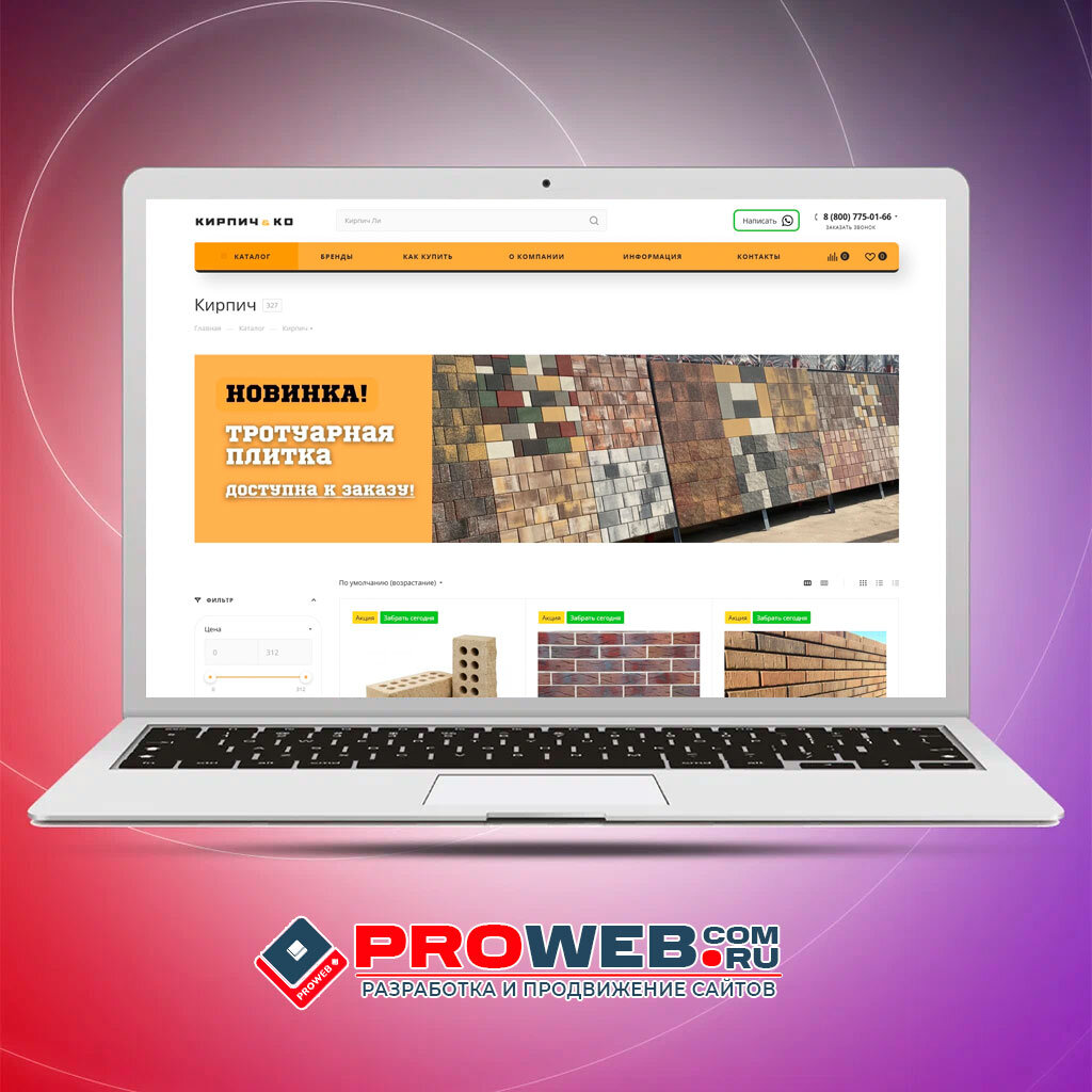 Создание сайтов в Магнитогорске