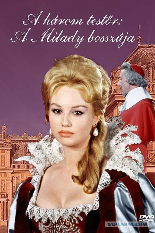 Мушкетера месть миледи. Три мушкетёра франция 1961 миледи. Три мушкетера месть миледи. Месть миледи 1974. Мушкетера месть миледи.