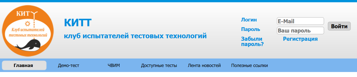 Главное меню официального сайта по проекту КИТТ.