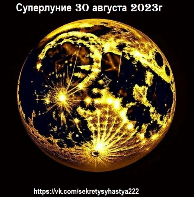 31 августа лунные сутки. Планета Арракис. Планета Дюна. Арракис Дюна. Duna планеты.