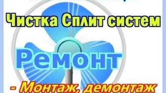 Инструкция по монтажу настенного кондиционера самостоятельно