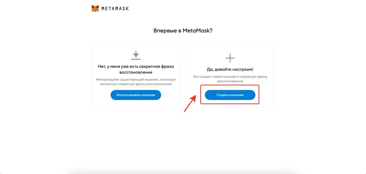 Как создать кошелек в телеграмме ноткоин. Биткоин кошелек в телеграмме. Stellar wallet. Как создать кошелек в телеграмме. Кошелек тг как создать.