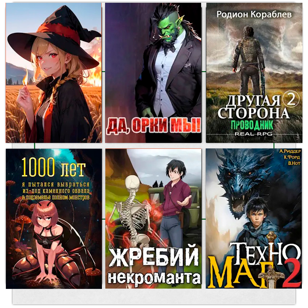 Яростный мики книги читать. В метре друг от друга книга. , райт б. Яростный мики книги читать. Яростный мики книги читать.