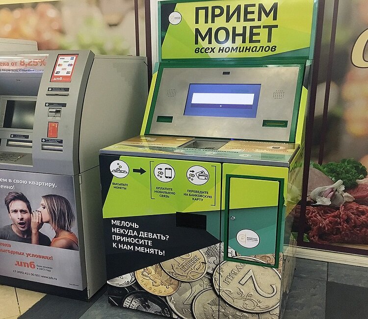 Монетоприемник со сдачей. Банкомат для мелочи. Сдать мелочь автомат. Размен монет автомат. Автомат по приему монет.