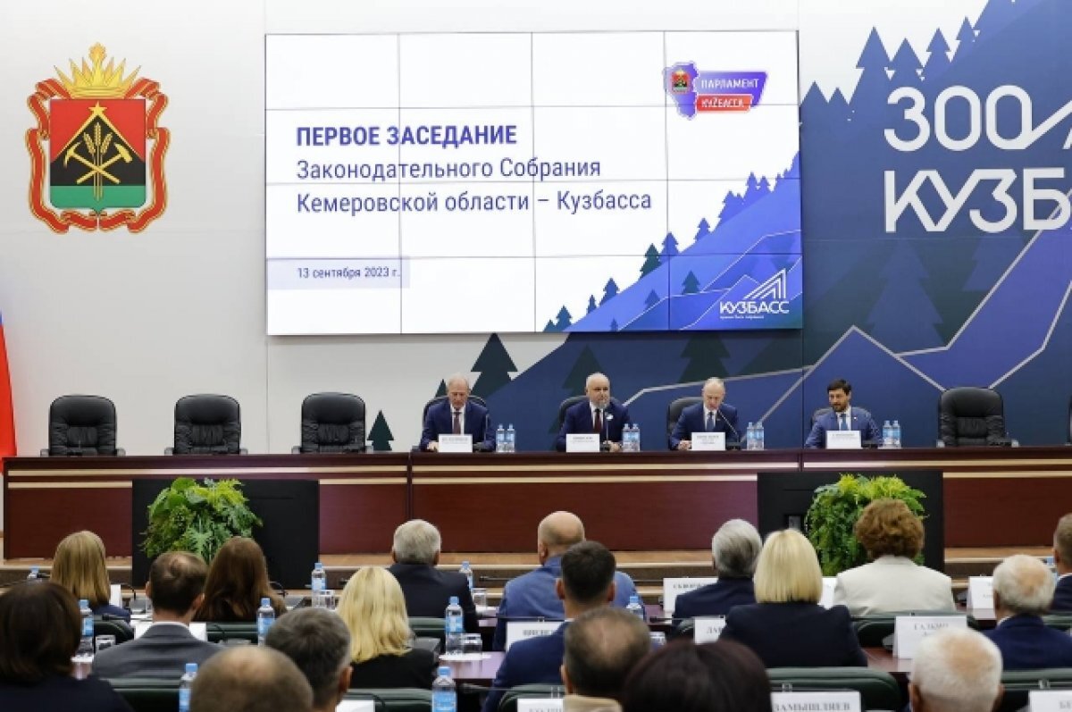    В Парламент Кузбасса избраны 46 депутатов: 23 — по избирательным округам и 23 — по партийным спискам.