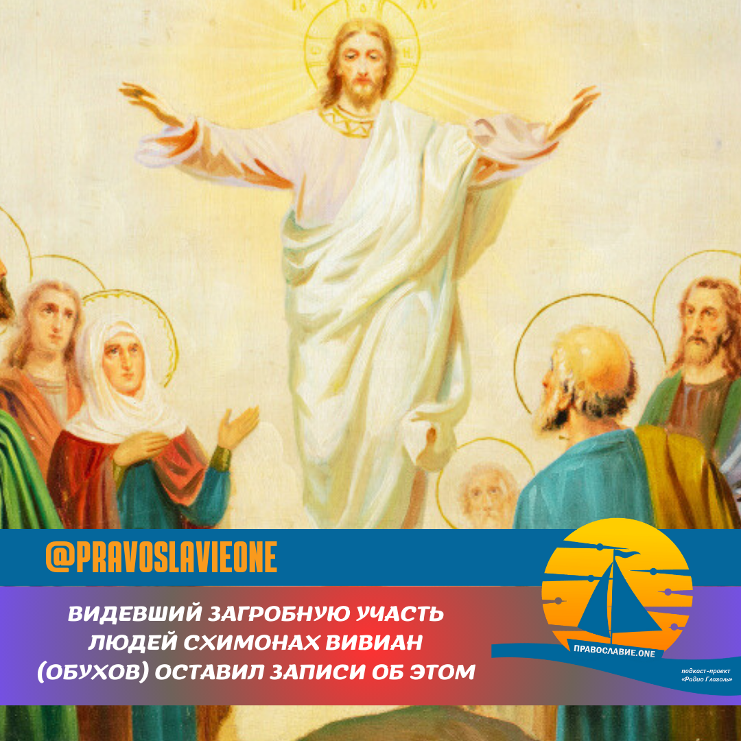 Книга апокалипсис иоанна богослова. Откровение иоанна богослова апокалипсис. Иисус христос первосвященник. Откровение 4 толкование. Откровение 4 толкование.