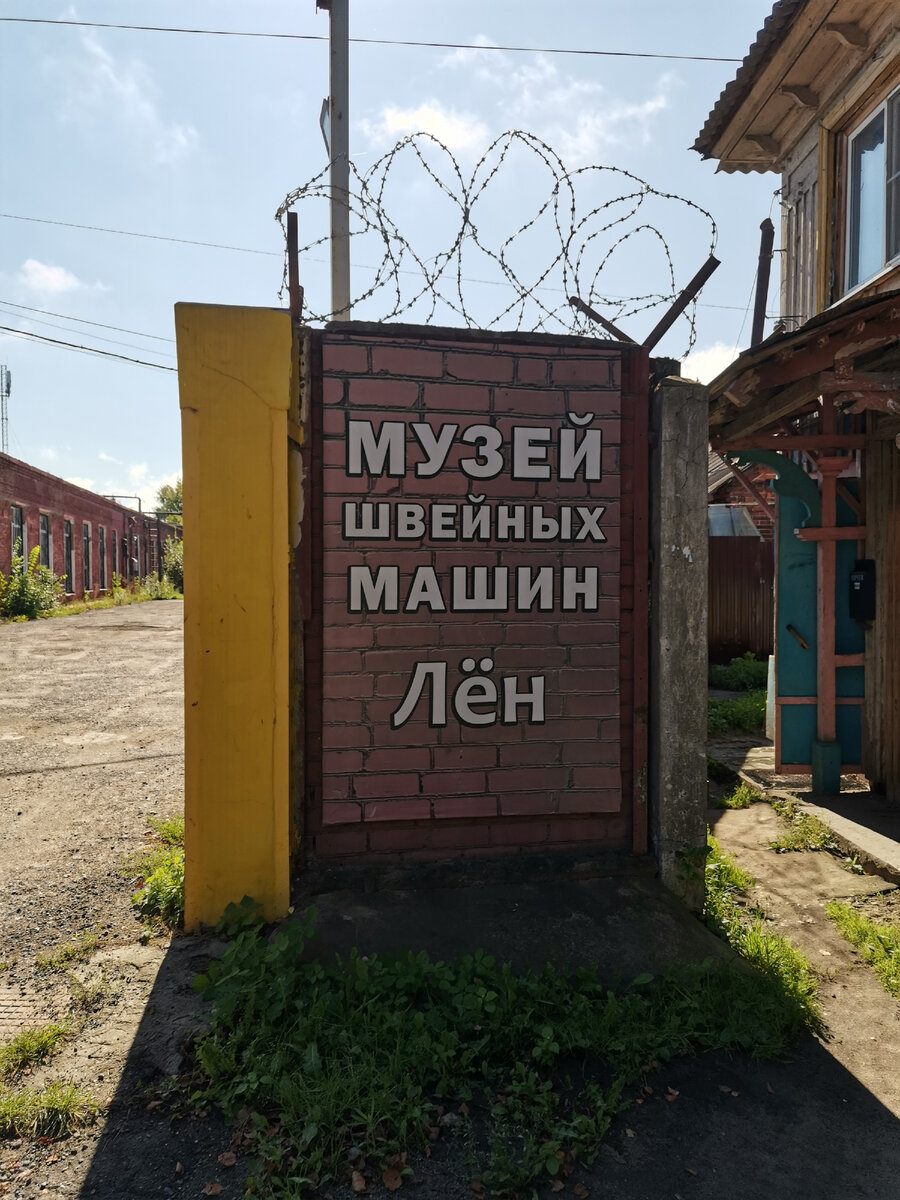 Музей старинных швейных машин