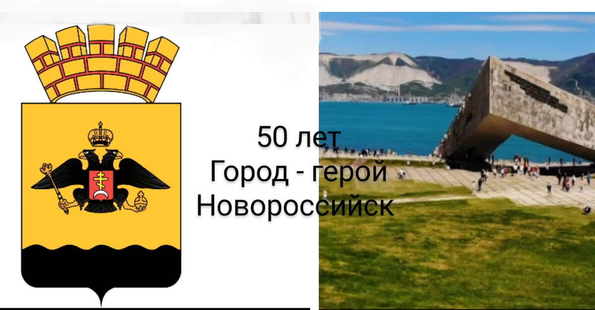 День города героя новороссийска. День победы салют новороссийск. Новороссийск город герой плакат. Город герой новороссийск презентация. 16 сентября 1943 г освобожден г новороссийск.