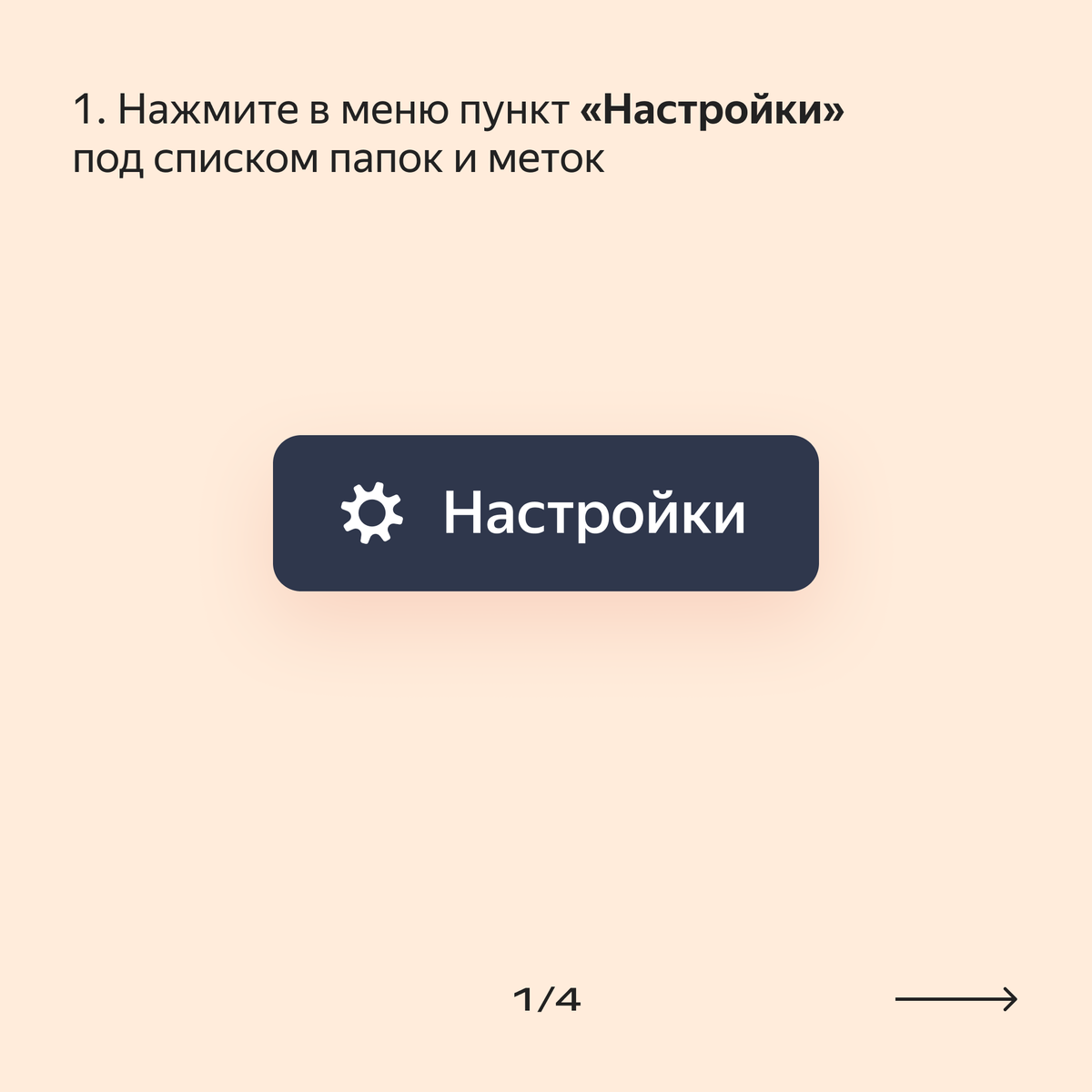 Яндекс Почта: как собрать все почтовые ящики в одном мобильном приложении |  Яндекс 360. Официальный канал | Дзен