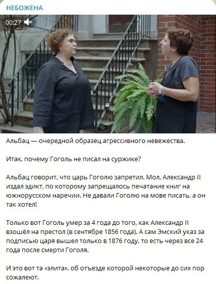 ФОТО: СКРИНШОТ HTTPS://T.ME/IMNOTBOZHENA