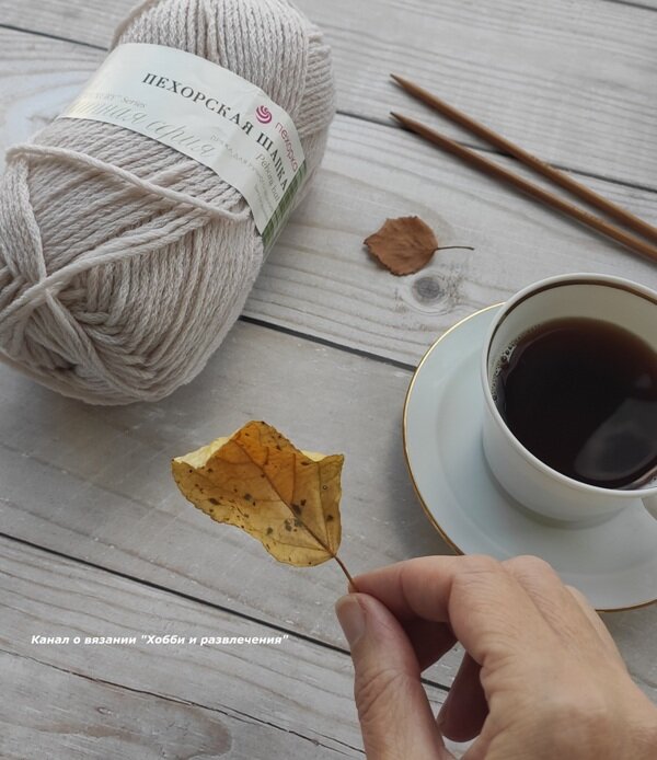 Пряжа от производителя. Фото автора канала "Хобби (вязание спицами) и другие развлечения".