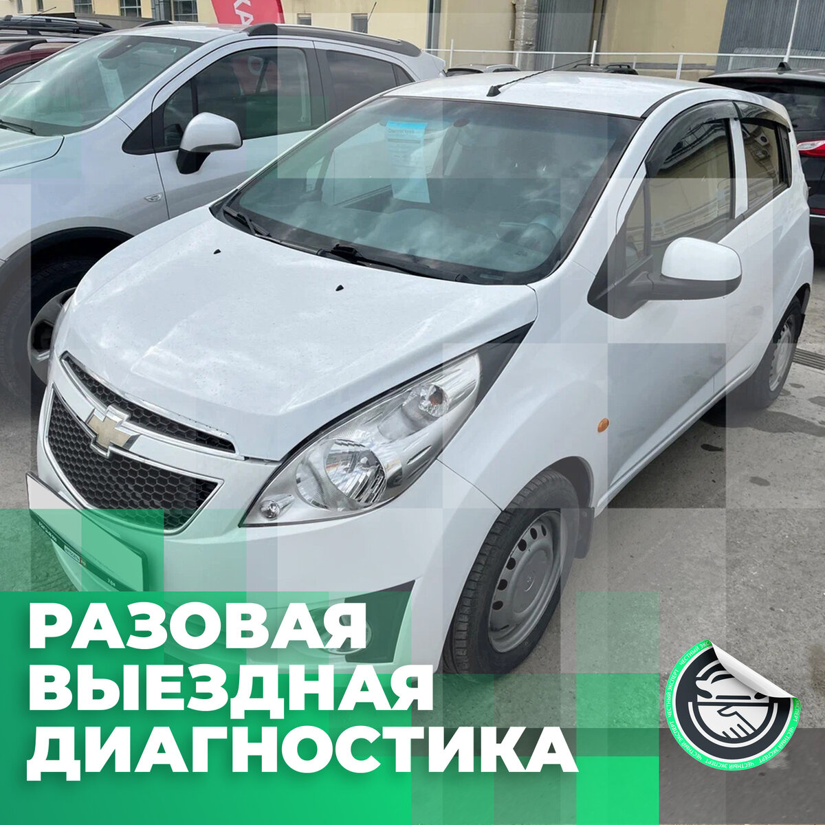 Chevrolet Spark