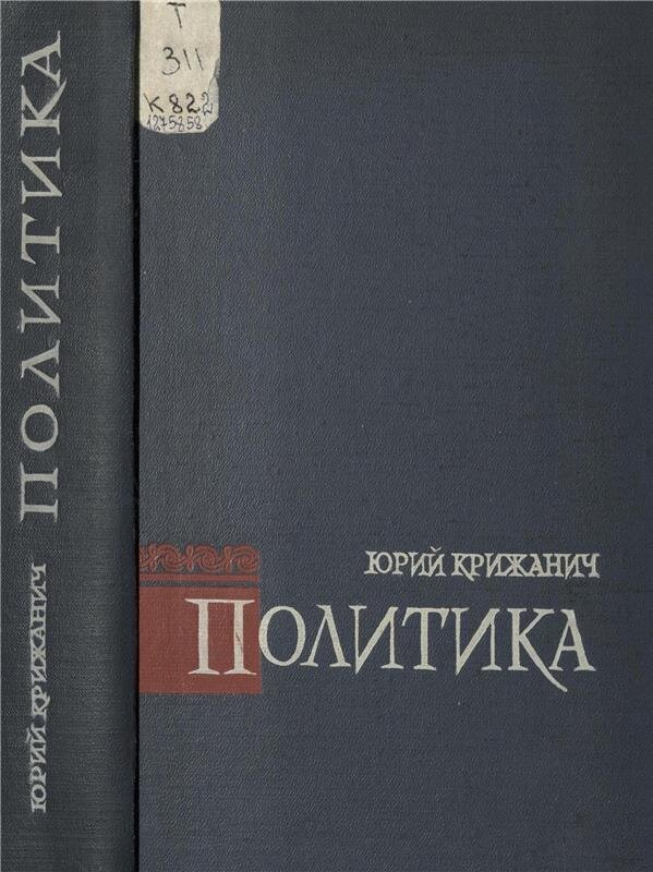 служба забытых цитат