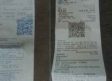 Некоторые чеки мне пересылает муж по Вайбер.
