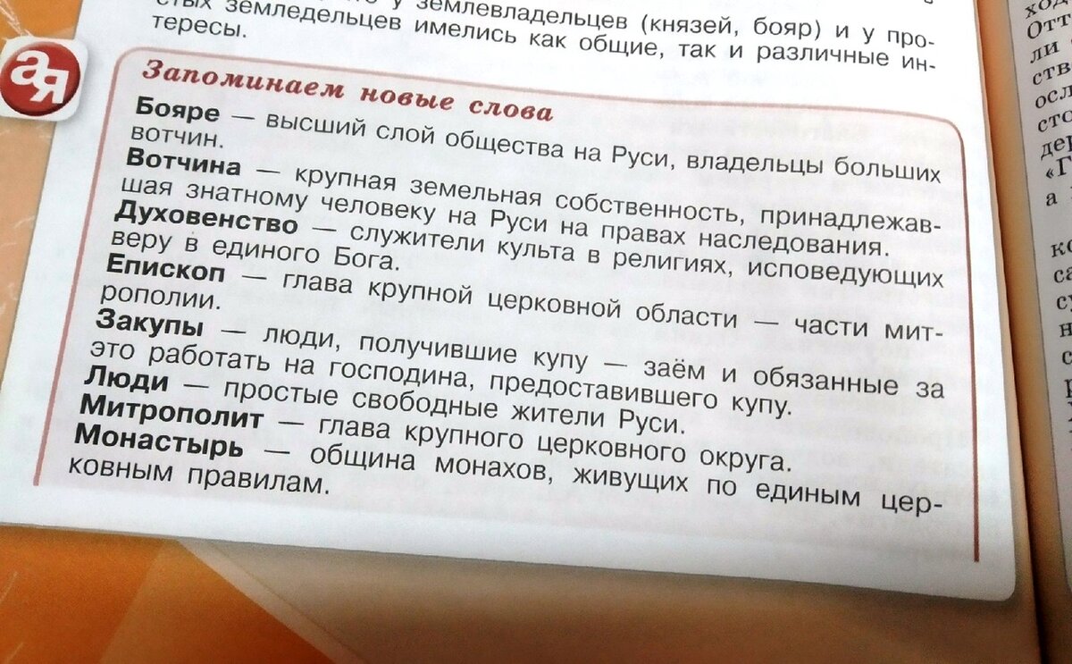 История россии 6 класс страница 128. Новый учебник истории сво.