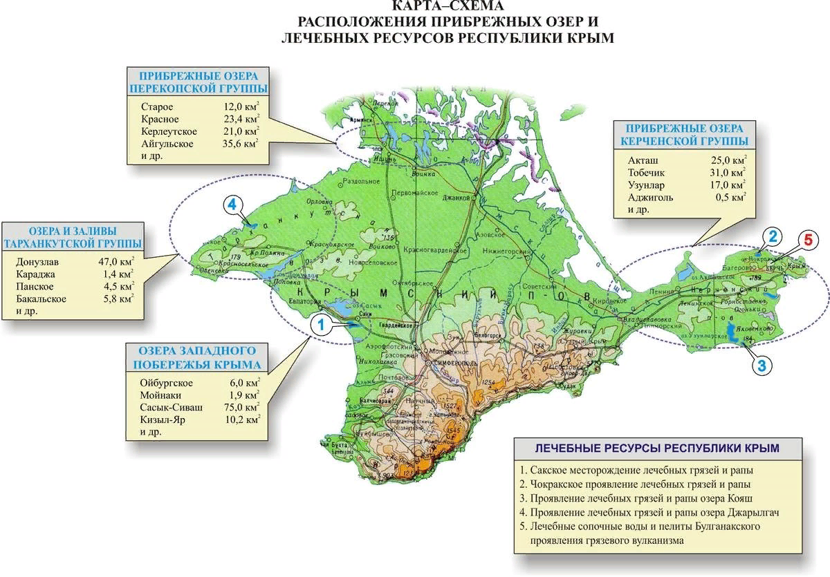 Водные объекты республики крым. Грязевые источники в Крыму на карте. Лечебные грязи в Крыму на карте. Карта лечебных грязей Крыма. Грязевые озера в Крыму на карте.