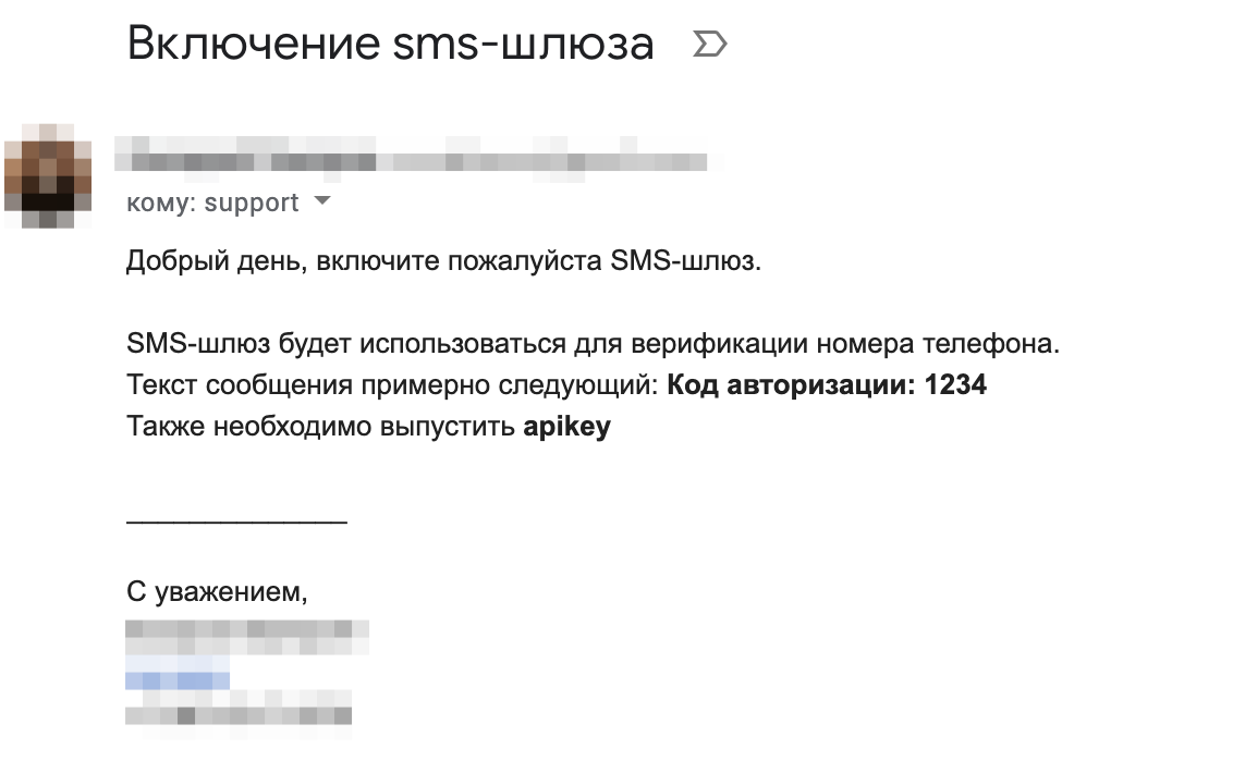 Авторизация через SMS. Часть 1 — выбор операторов. | Clan.rocks | Дзен