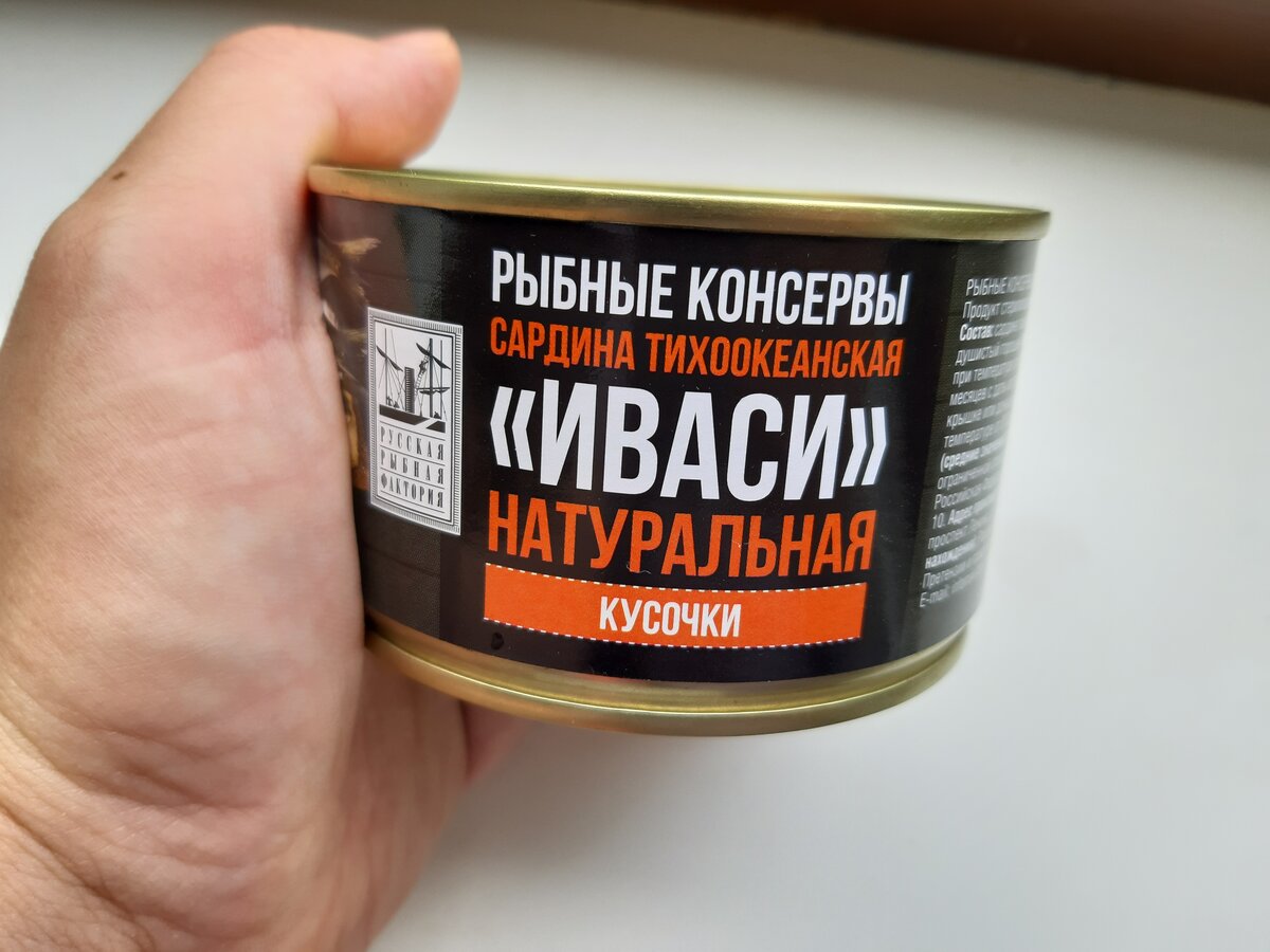 Иваси консервы рецепт. Блюда из консервы сельдь в масле. Суп с иваси консервы. Иваси тихоокеанская консервы. Сардина доброфлот внутри.
