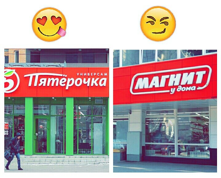 Все описанные ниже пункты применимы к магазинам Магнит У дома и Пятерочка Универсам форматов.