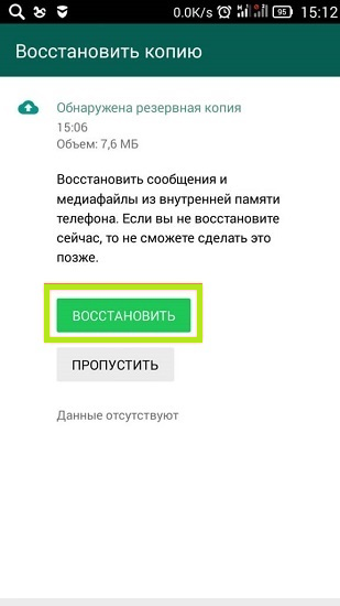  

Как восстановить сообщения в WhatsApp без облачного хранилища 
