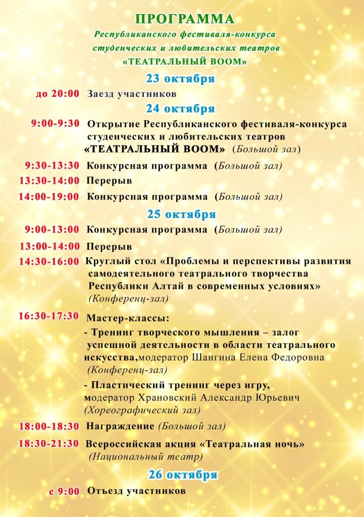 
Афиша: Министерство культуры РА.


