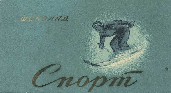 иллюстрация:  советская шоколадка