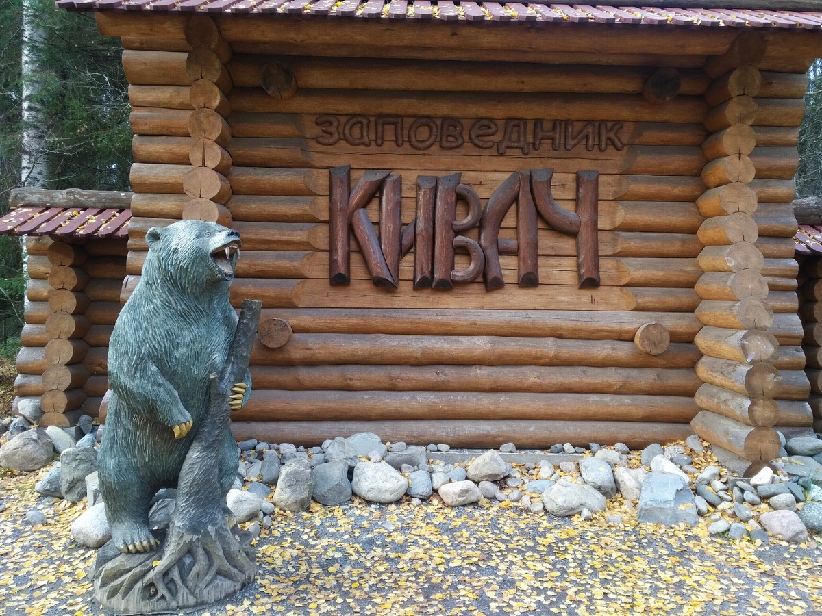 "Сторож" заповедника