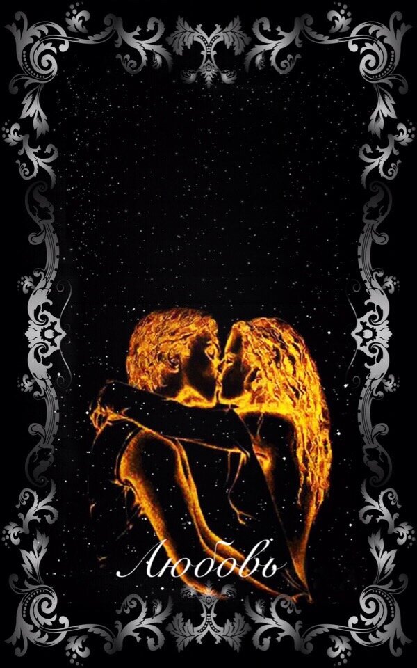 фото Татьяны Романовой Оракул Рука судьбы. Что он думает ?  