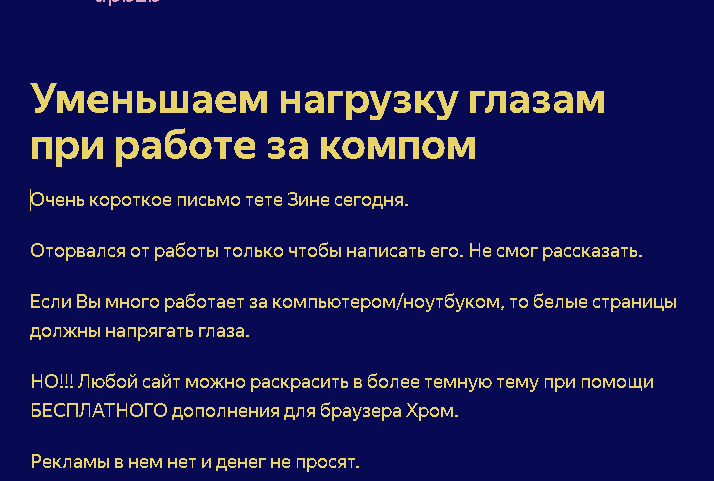 Один из вариантов цветов настройки приложения.