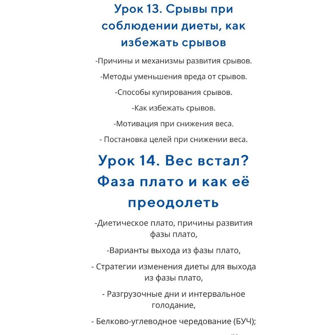 Школа правильного питания при инсулинорезистентности и ожирении | Ольга ...