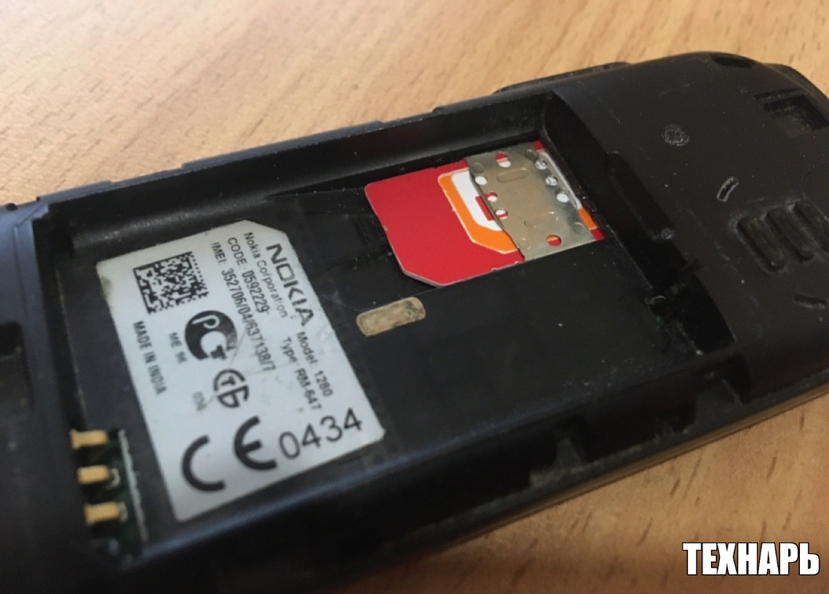 Мой новый "смартфон". Пришлось попросить переходники у знакомых, чтобы увеличить сим-карту.