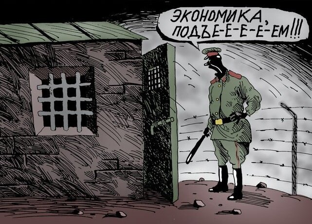 непримиримое противоречие - свободная экономика и надзиратель 
