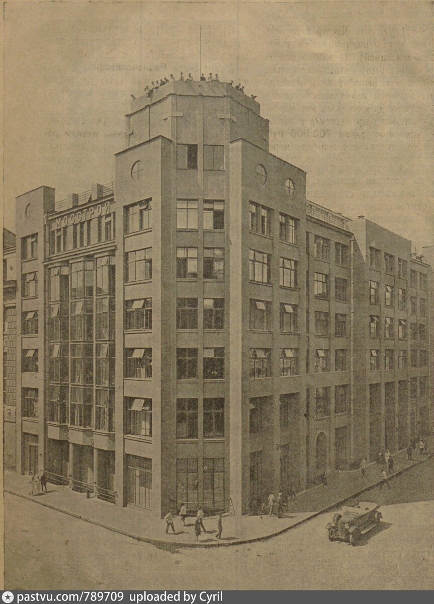 Здание акционерного общества «Аркос» в Москве (1924,