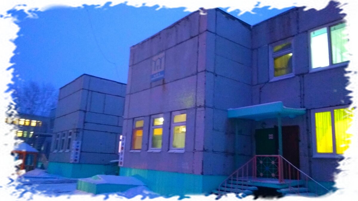 Наш детский сад