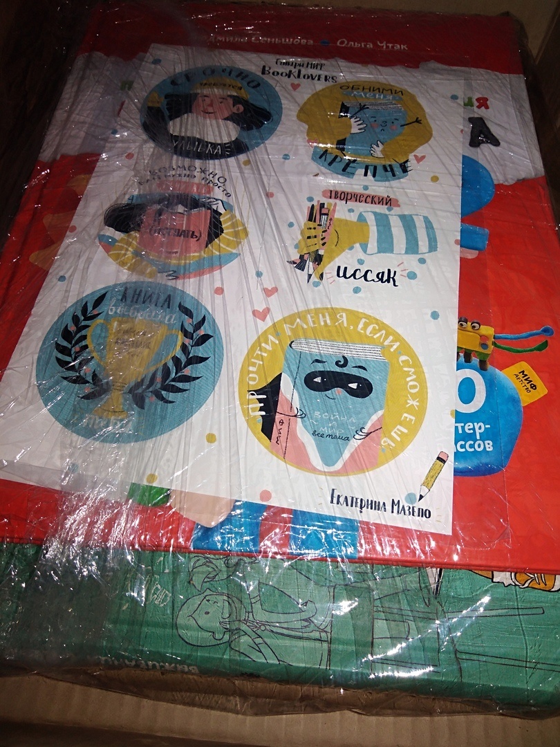 А это манка, но она не продается (с) Вся стопка книг была перетянута пленкой