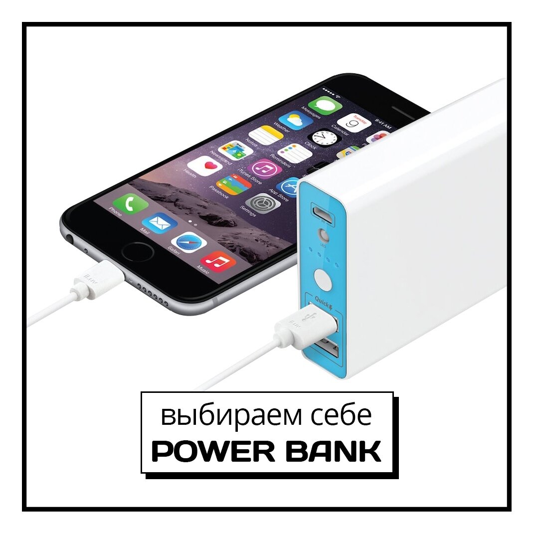 как выбрать повер банк. как выбрать повер банк. Xiaomi power bank самый большой. самый емкий повербанк. повер банк.