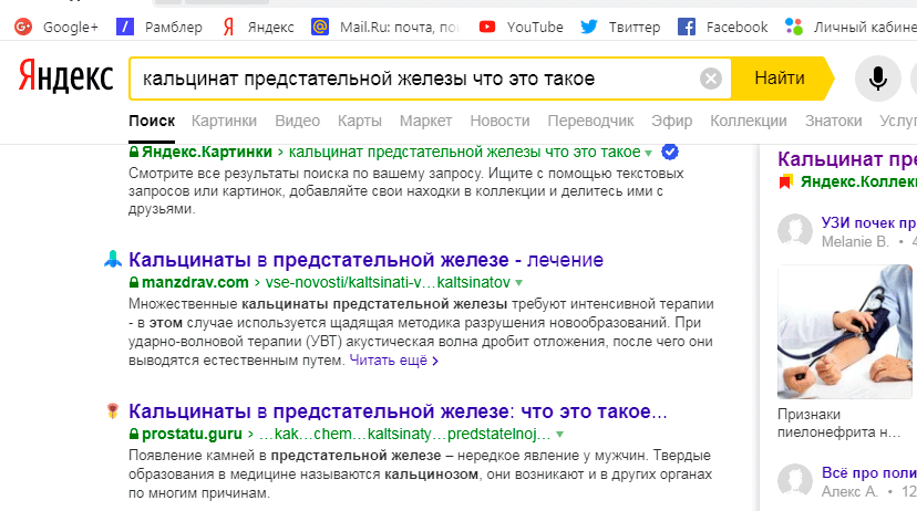 Скрин страницы Яндекса