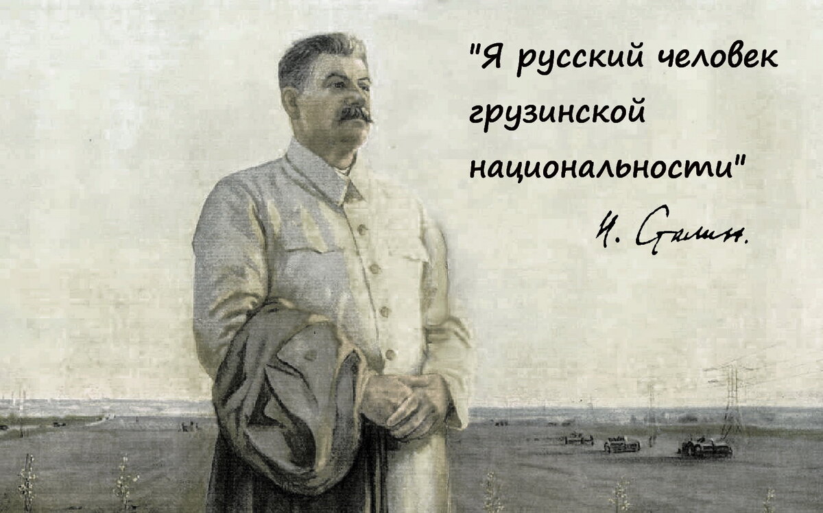 Я не человек. Портрет Сталина Шурпин. Утро нашей Родины Федора Шурпина. Ф. Шурпин. Утро нашей Родины. Федор Шурпин. Утро нашей Родины. 1946–1948 Годы.