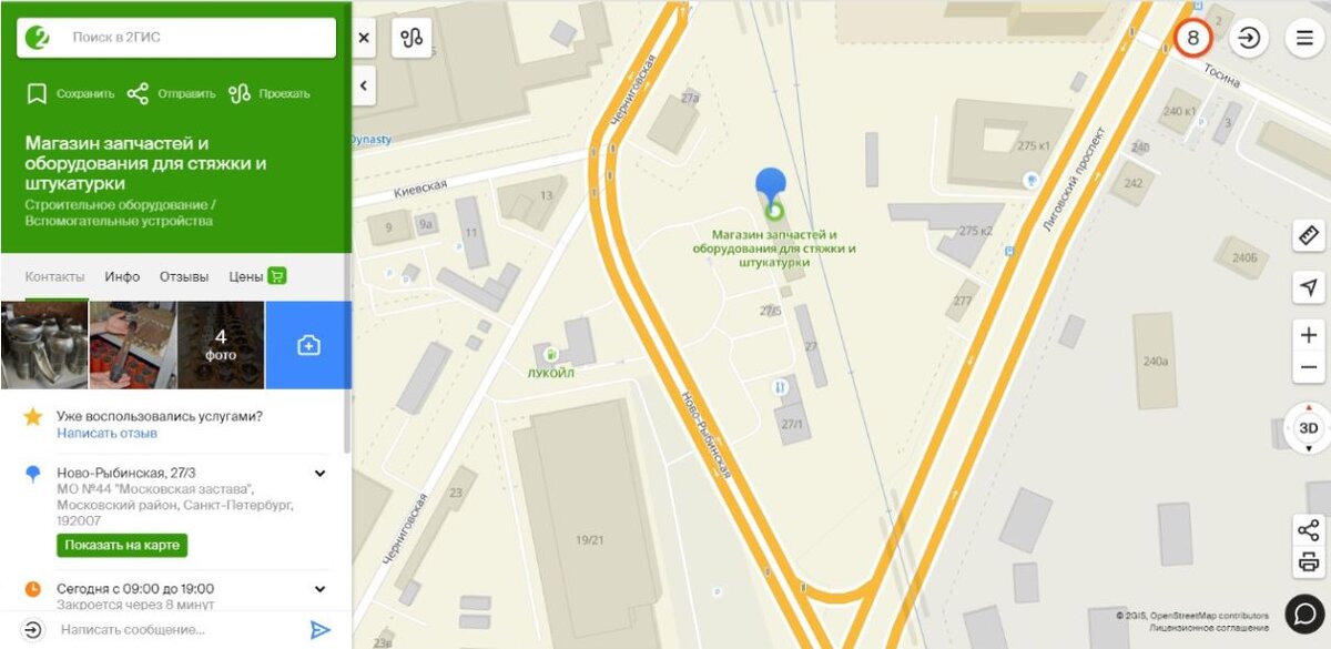 СПБ, Ново-Рыбинская, 27/3 . 