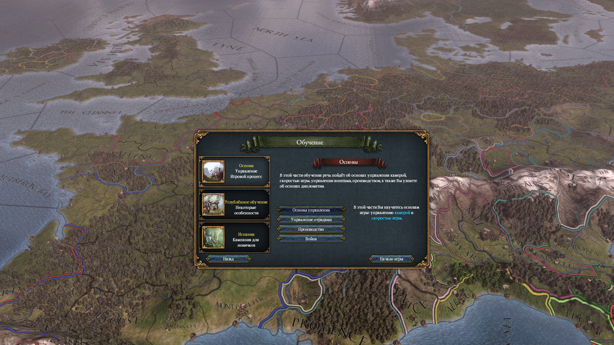 Панель обучения.