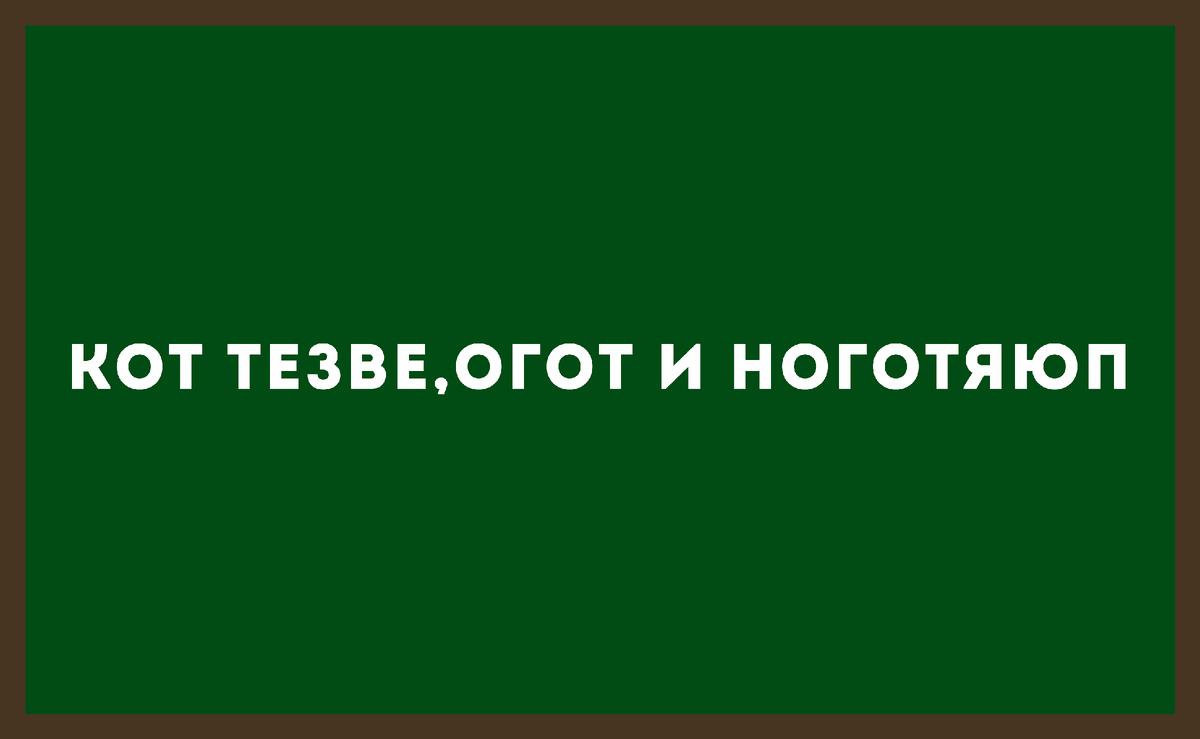 Тест на эрудицию 9 букв. Тесты на эрудицию. Тест на общую эрудицию.