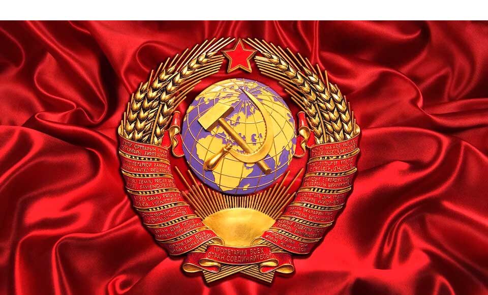 СССР