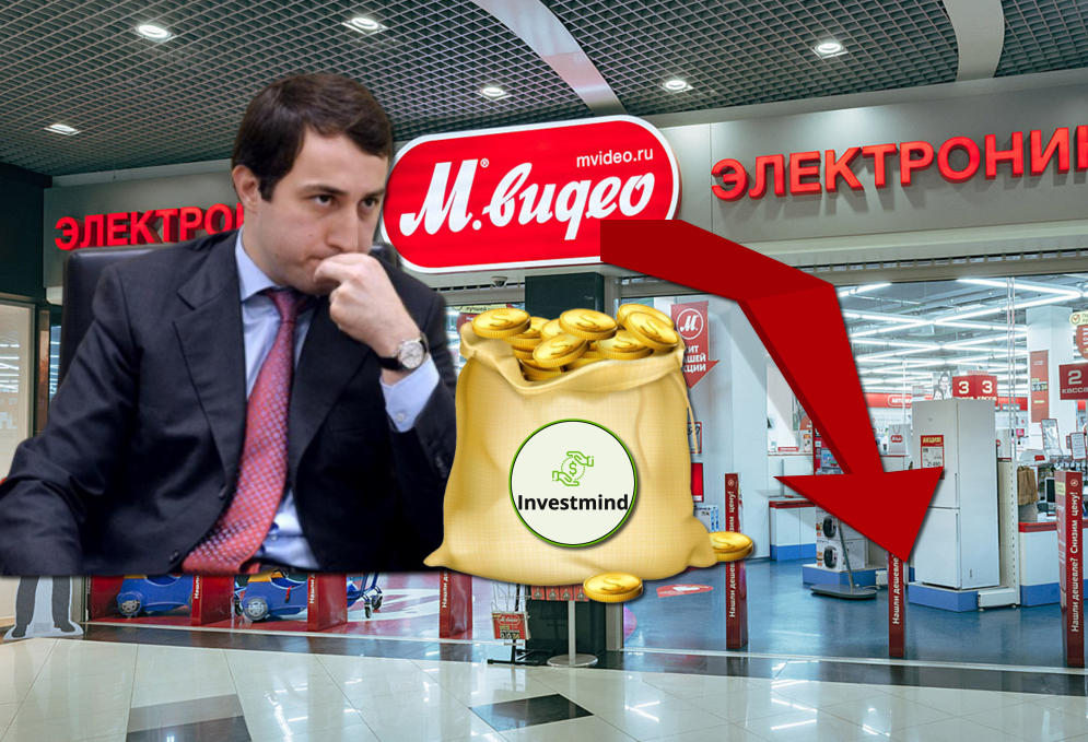 Акции М Видео. Пассивный доход. Заработок. Инвестиции. Михаил Гуцериев. 