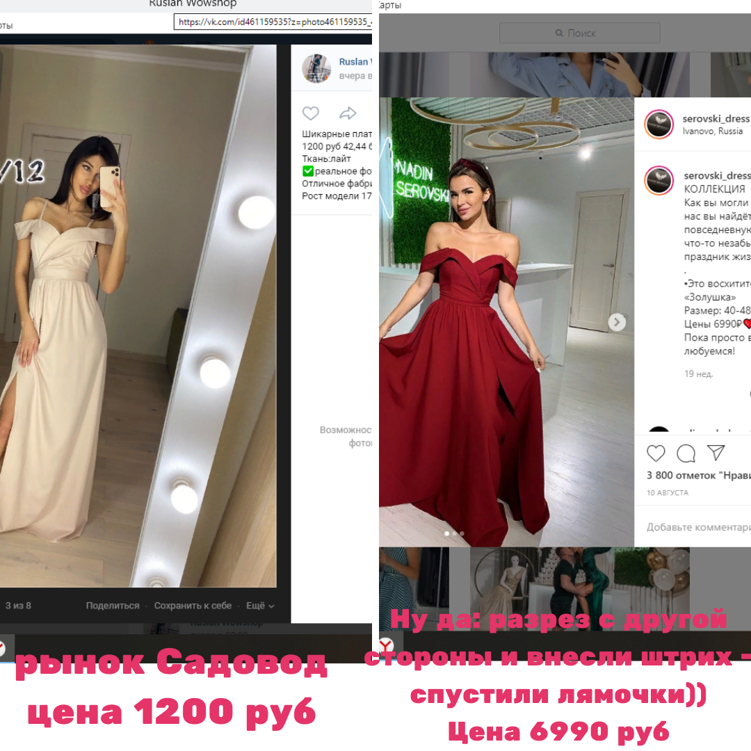 Кто у кого купил????