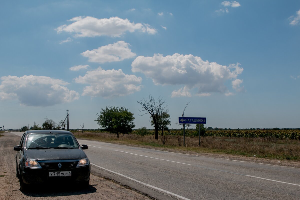 Фото автора. Типичная дорога