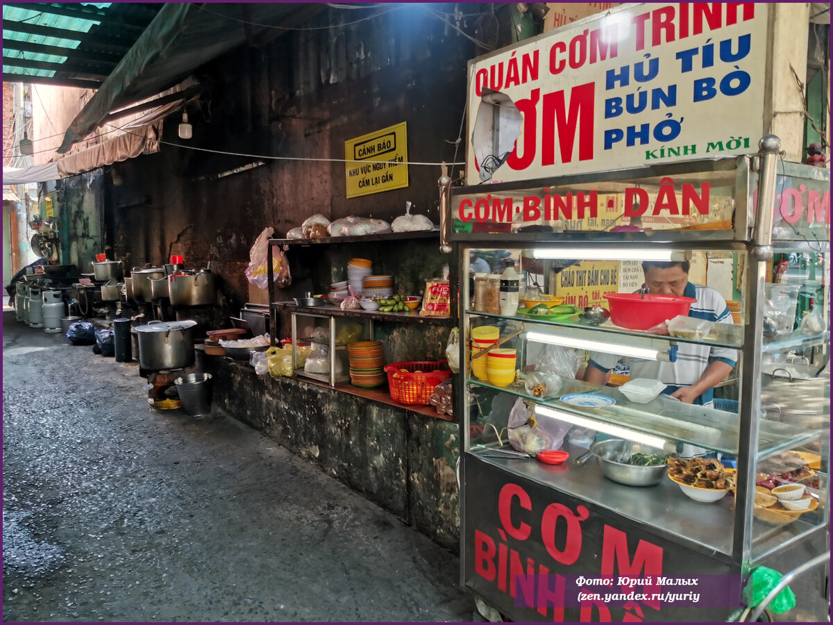 Что едят на улицах вьетнамского мегаполиса и почему я решил воздержаться